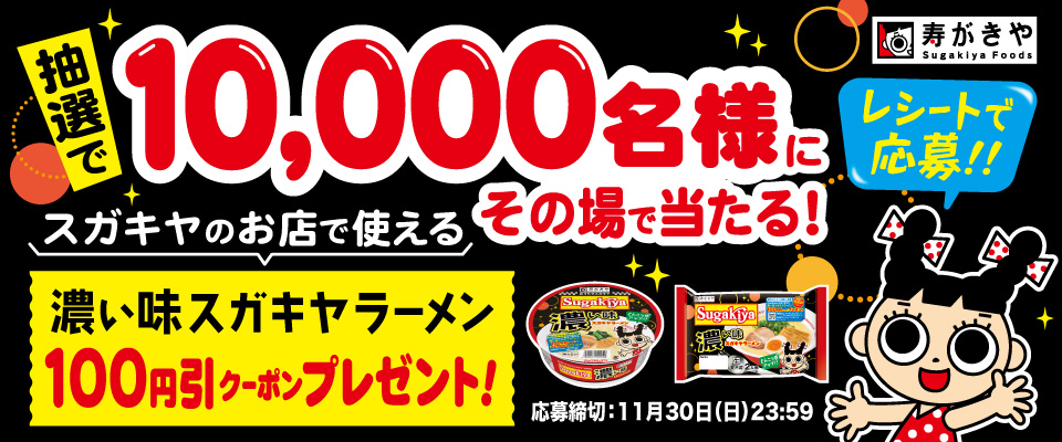 LINEキャンペーン