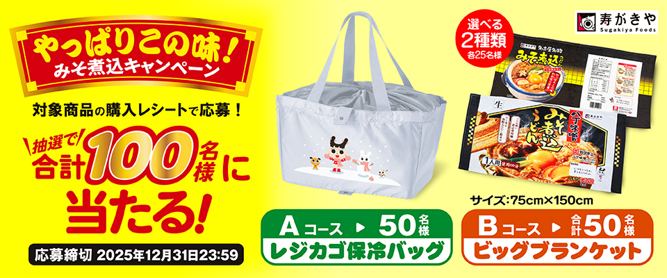 LINEキャンペーン