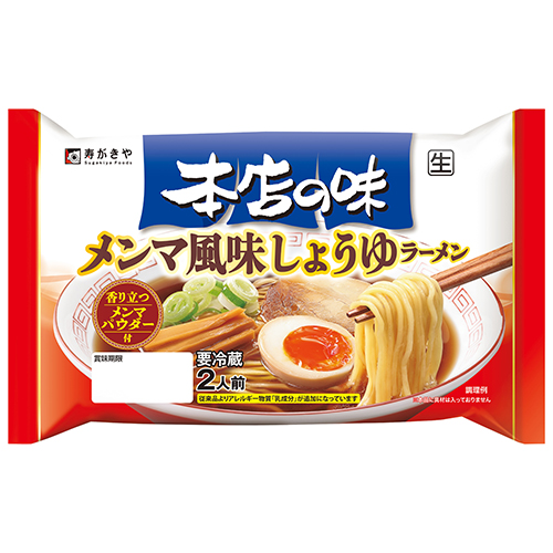 本店の味 メンマ風味しょうゆラーメン2人前