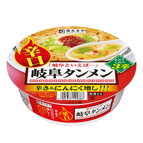 辛口 岐阜タンメン