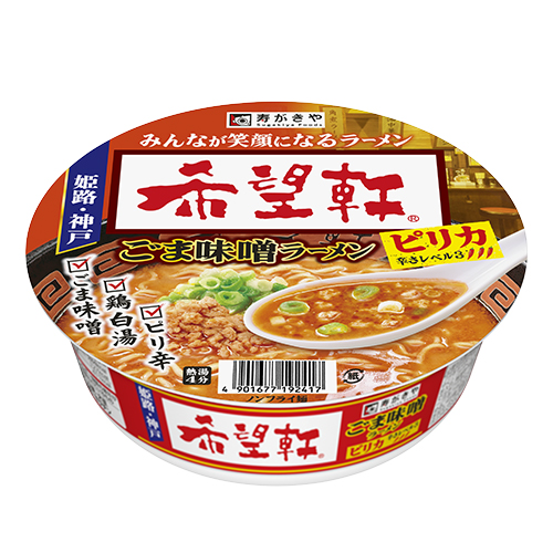希望軒 ごま味噌ラーメンピリカ