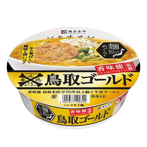 麺めぐり 香味徳監修 鳥取ゴールド牛骨ラーメン