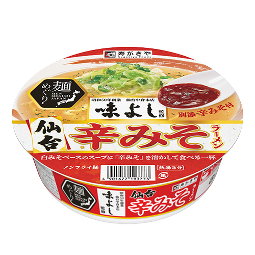 麺めぐり 味よし監修 仙台辛みそラーメン