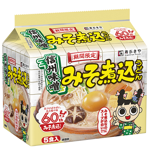 5食入 信州味噌 みそ煮込