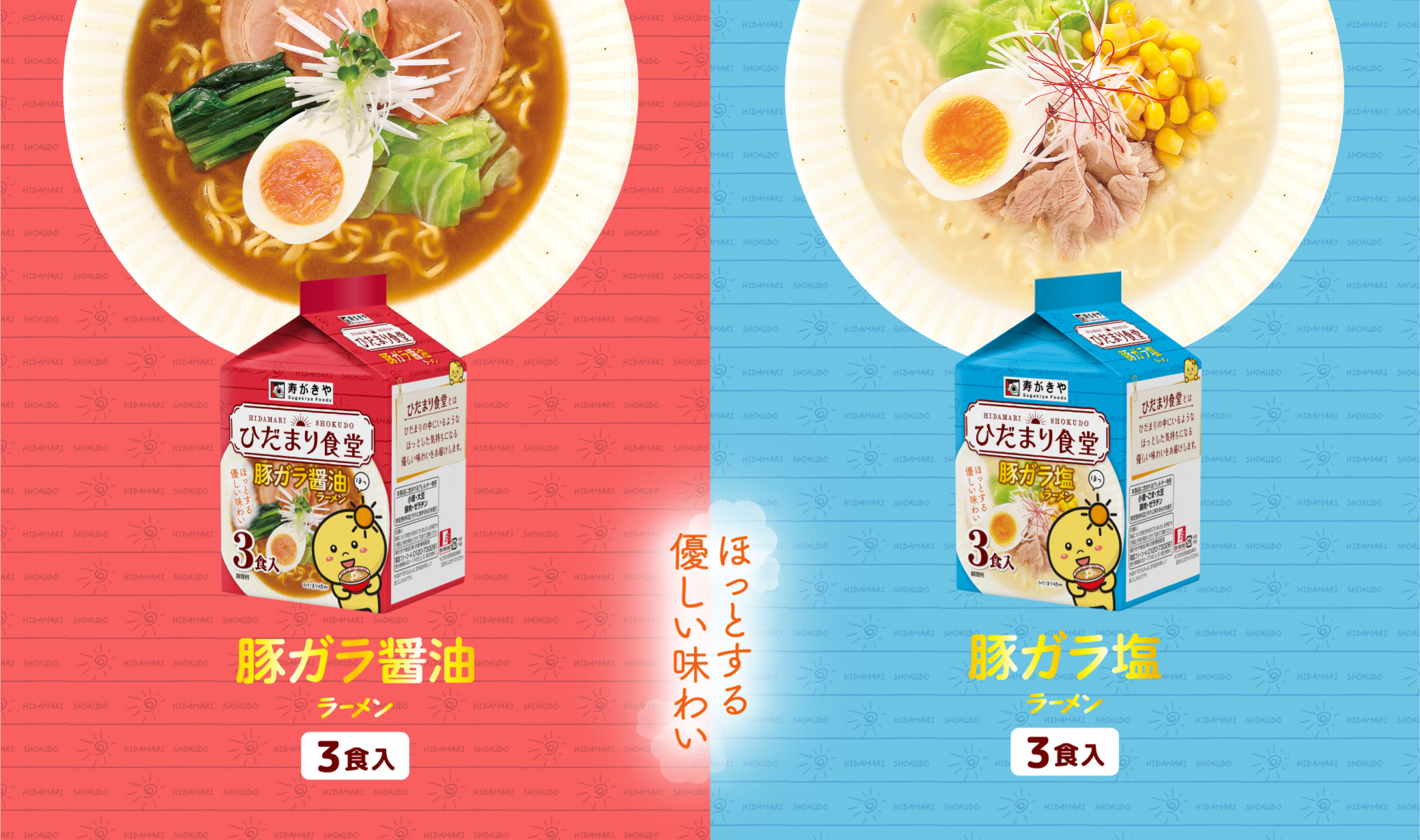 ほっとする優しい味わい。ひだまり食堂