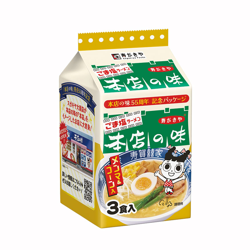 対象商品