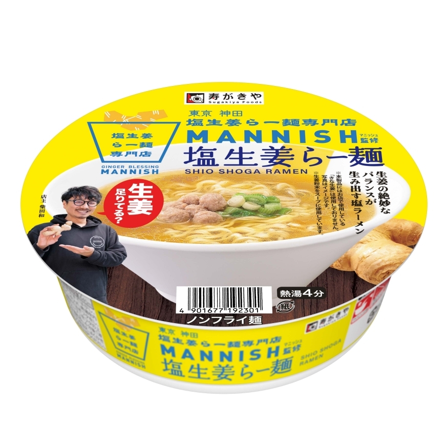 対象商品