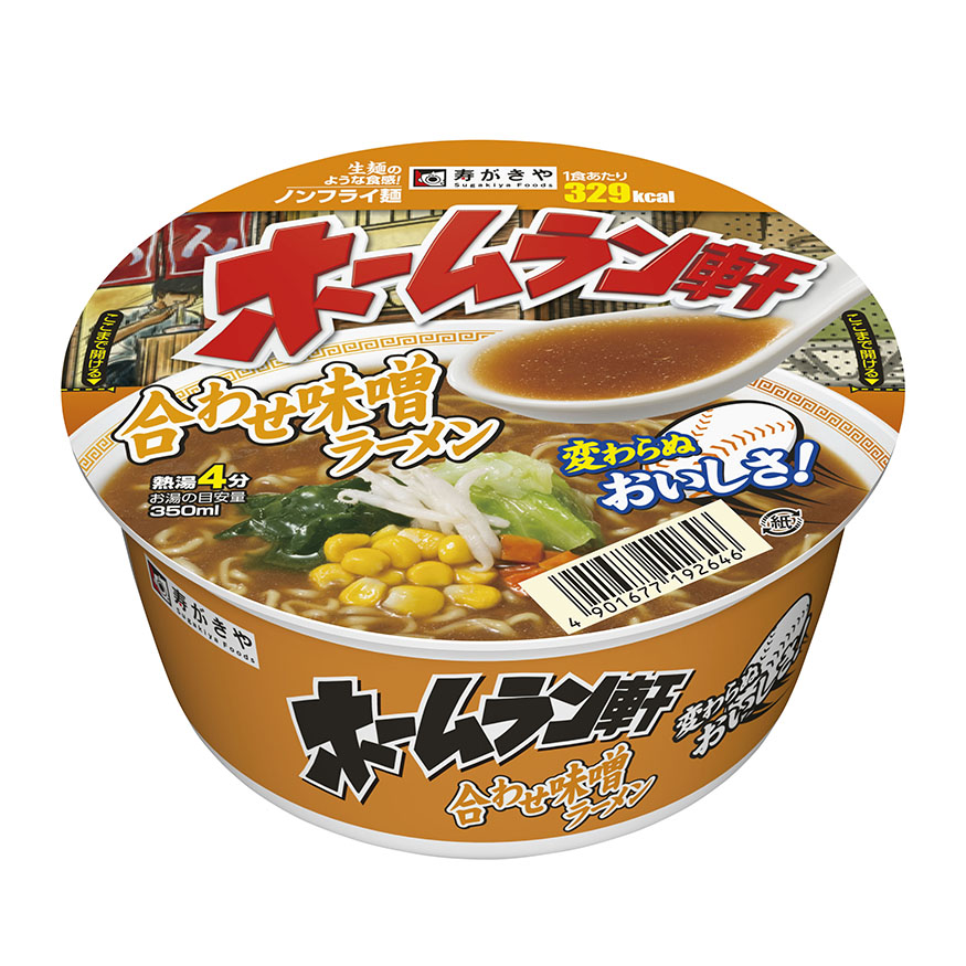対象商品
