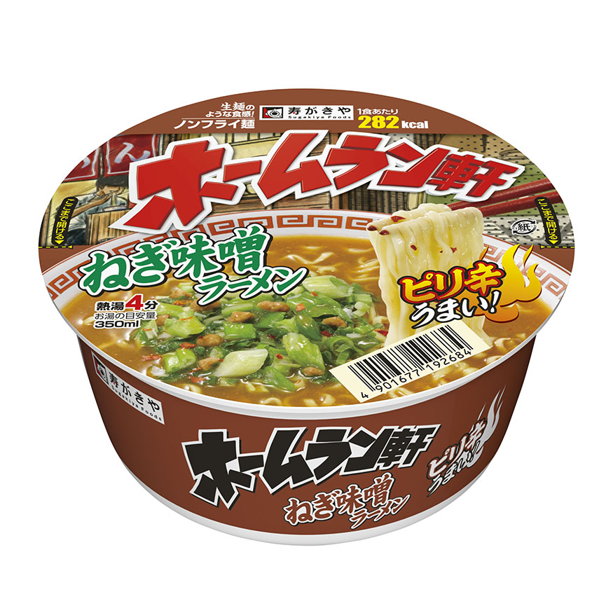 対象商品
