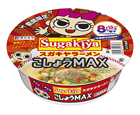 カップSUGAKIYAラーメンこしょうMAX商品画像