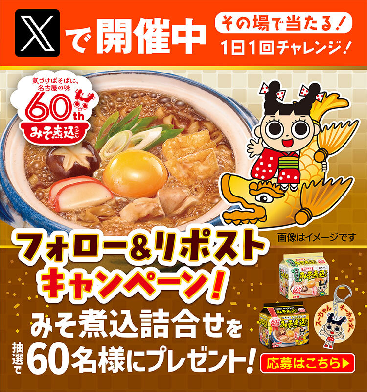 キャンペーン