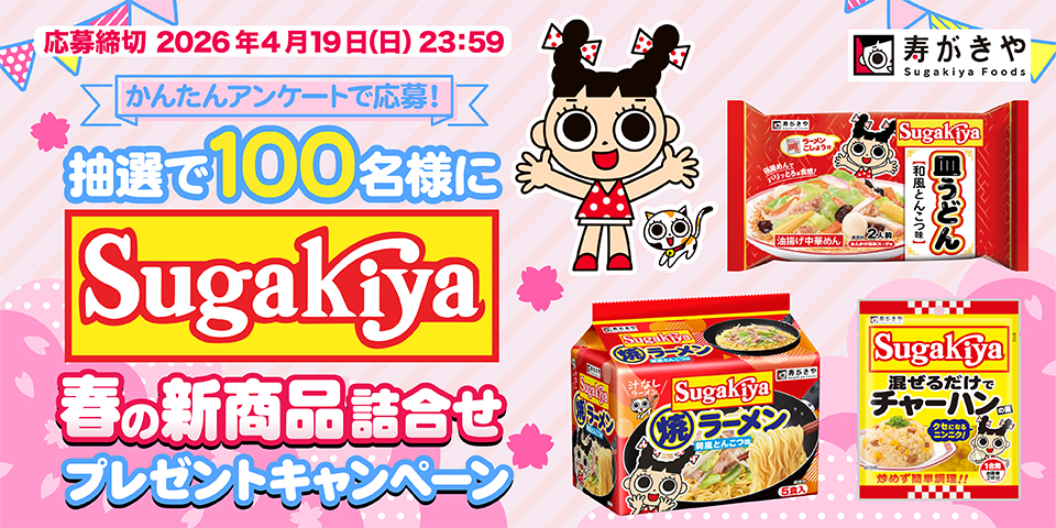 LINEキャンペーン