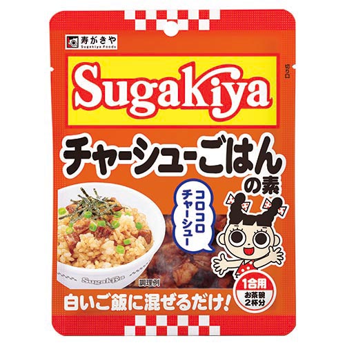 Sugakiyaチャーシューごはんの素