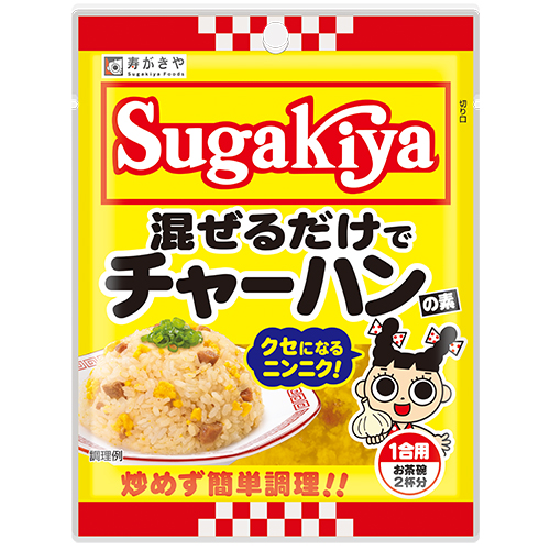 Sugakiya混ぜるだけでチャーハンの素