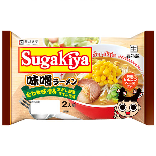 Sugakiya味噌ラーメン2人前 商品情報 寿がきや食品株式会社