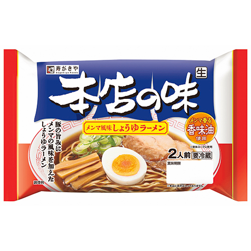本店の味メンマ風味しょうゆラーメン2人前