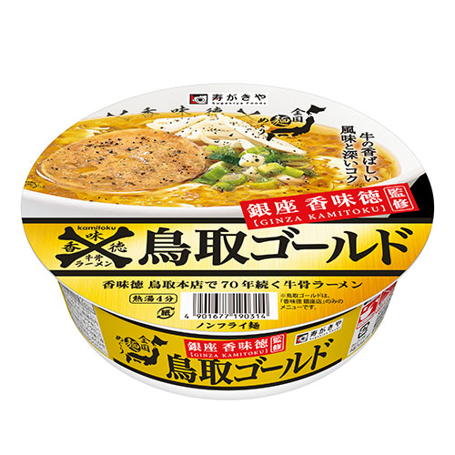 銀座香味徳監修鳥取ゴールド牛骨ラーメン