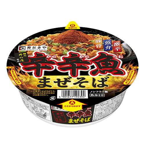 麺処井の庄監修 辛辛魚まぜそば