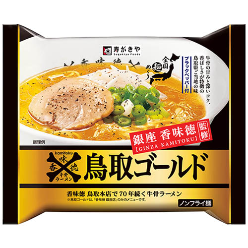 即席銀座香味徳監修鳥取ゴールド牛骨ラーメン