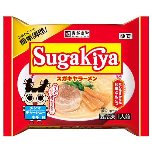 冷凍SUGAKIYAラーメン1人前