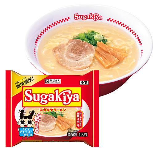 冷凍SUGAKIYAラーメン1人前