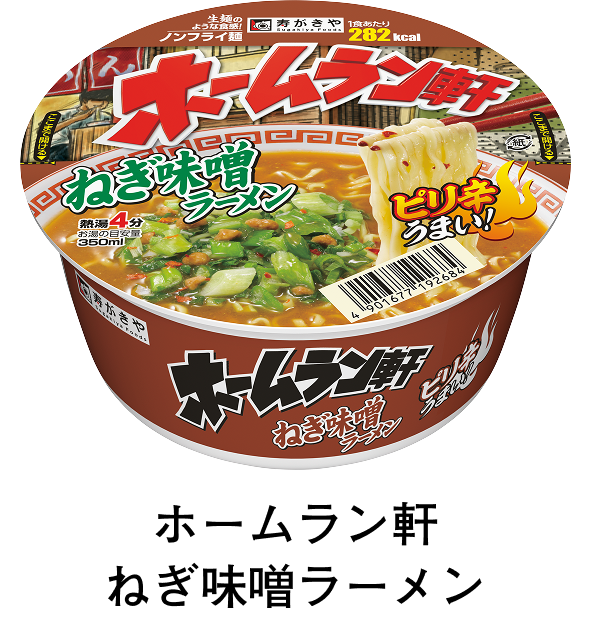 ホームラン軒 ねぎ味噌ラーメン