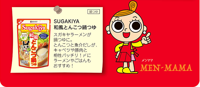Sugakiyaシリーズラインナップ：寿がきや食品株式会社
