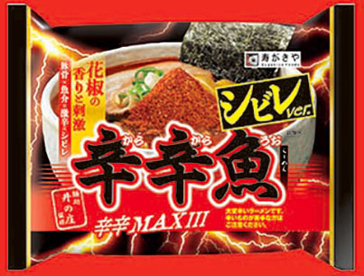 辛辛魚MAXIIIシビレVer.