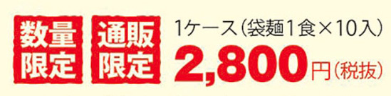 2800円